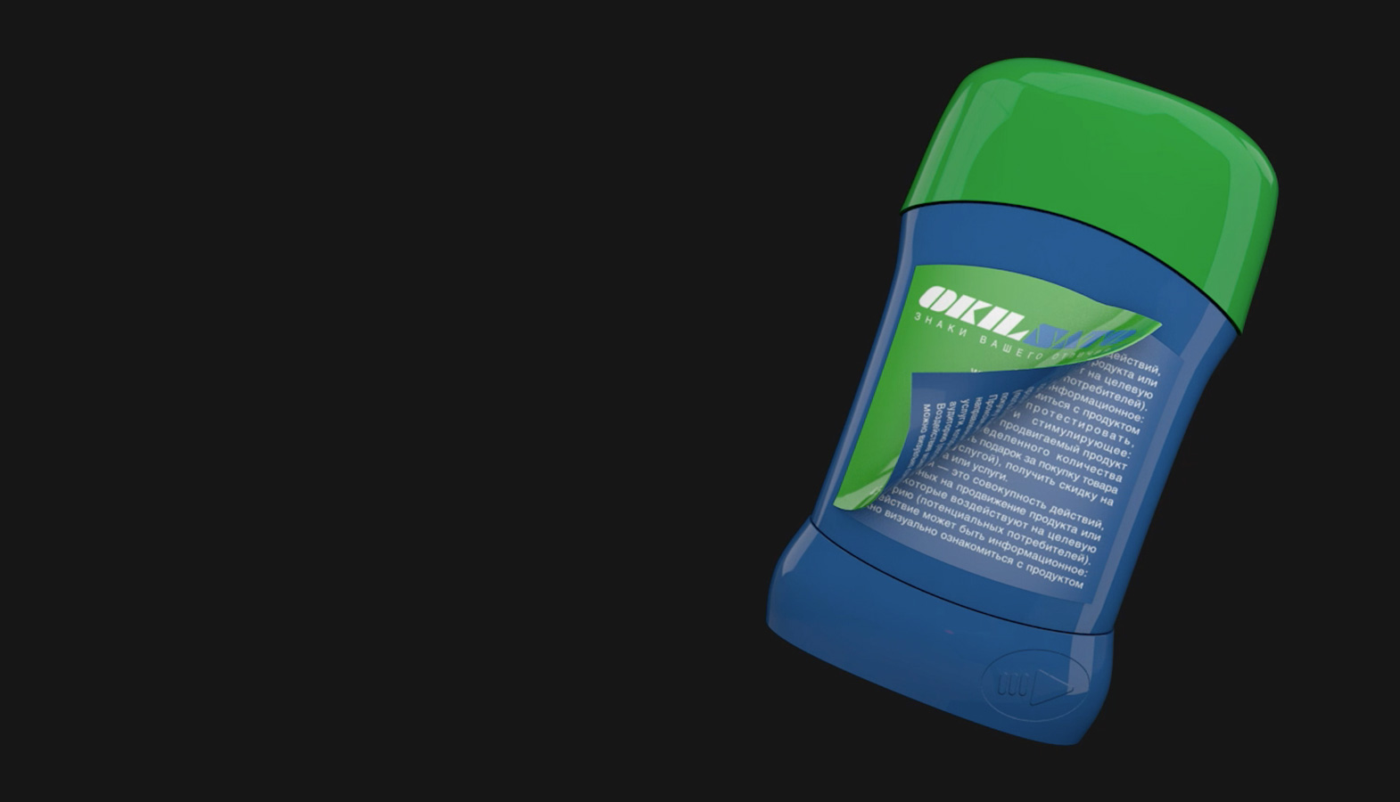 Промо-этикетка