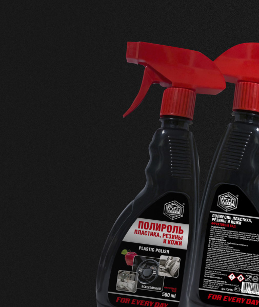 Этикетки для автохимии